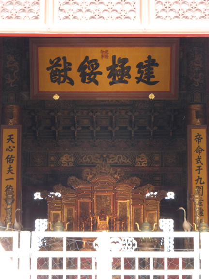 EmperorRoom